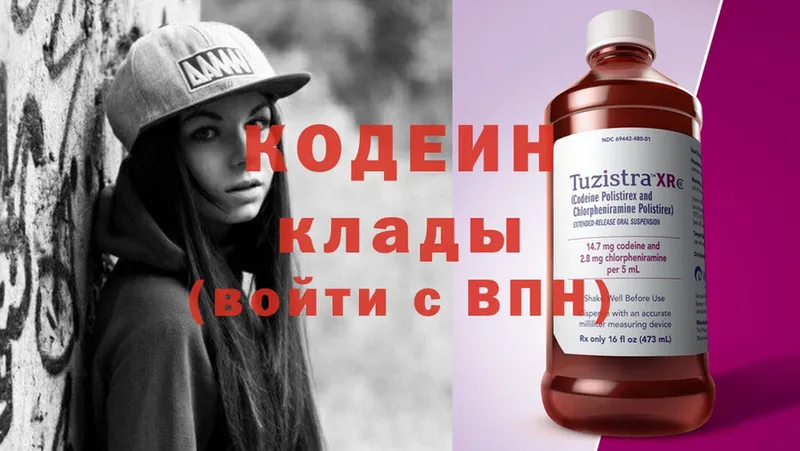 omg как зайти  наркошоп  Кировск  Кодеиновый сироп Lean Purple Drank 