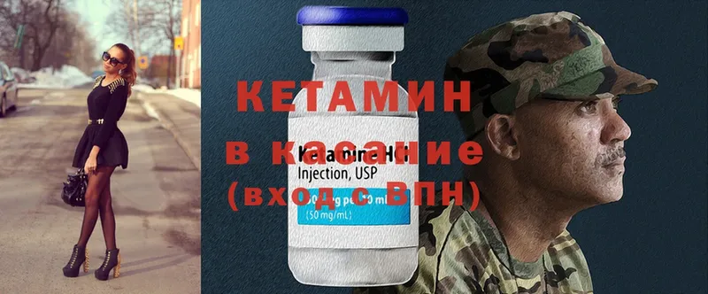 Кетамин VHQ  Кировск 